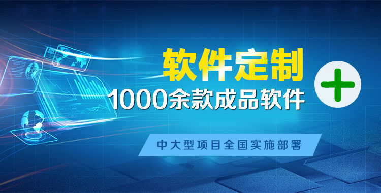 海棠湾管理系统软件软件开发